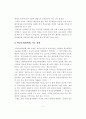 학교행정의 자율성 신장 방안 6페이지