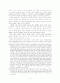 방카슈랑스 도입에 따른 보험모집제도 개편 방안 10페이지