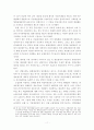 방카슈랑스 도입에 따른 보험모집제도 개편 방안 11페이지