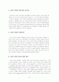 국내 서비스산업의 개념적 이해 및 현황 5페이지