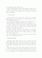 국내 손해보험산업의 환경과 시장변화 5페이지