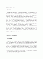 대북진출 IT기업 사례분석 6페이지