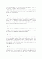 보험판매채널에 대한 개념적 이해 3페이지