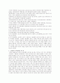 차의 성분과 효능 2페이지