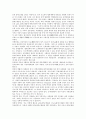 차의 성분과 효능 3페이지