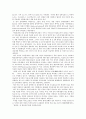차의 성분과 효능 5페이지