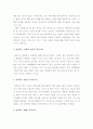 한의학은 어떤 학문인가 2페이지