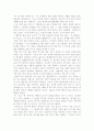 병,질,환의 차이 1페이지
