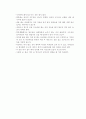 우리 옷과 예절 5페이지