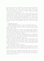 [기획론]전략적 기획의 효용과 한계 기획과정에서 참여의 효용 참여적 기획의 역기능과 한계 2페이지