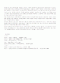 김동인의 유미주의의 한계 4페이지