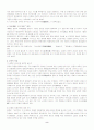 새로운 감수성과 평등의식-담정 김려론 2페이지