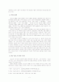 김소진 문학 연구 2페이지