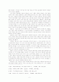김소진 문학 연구 3페이지