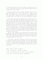 김소진 문학 연구 5페이지