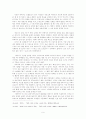 김소진 문학 연구 6페이지