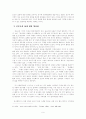 김소진 문학 연구 9페이지