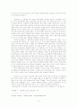 김소진 문학 연구 10페이지