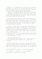 김소진 문학 연구 11페이지