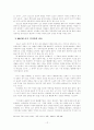 김소진 문학 연구 12페이지