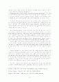 김소진 문학 연구 13페이지