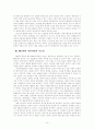 김소진 문학 연구 14페이지