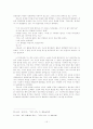 김소진 문학 연구 15페이지