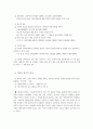 민담(民譚)에 대한 요약 정리 5페이지