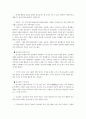 판소리의 전반적인 이해 2페이지