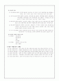 설화와 신화~ 3페이지