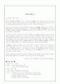 설화와 신화~ 4페이지