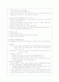 브루너의 발견적 교수학습 3페이지
