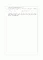 브루너의 발견적 교수학습 4페이지