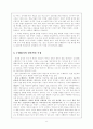 수행평가 8페이지