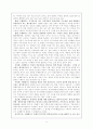 수행평가 9페이지