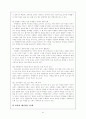 수행평가 21페이지