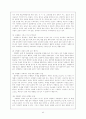 수행평가 23페이지