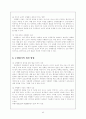 수행평가 25페이지