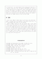 수행평가 28페이지
