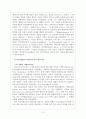 인지주의와 행동주의 비교 2페이지