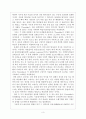 인지주의와 행동주의 비교 3페이지
