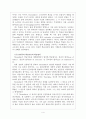 인지주의와 행동주의 비교 4페이지