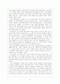인지주의와 행동주의 비교 5페이지