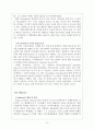 인지주의와 행동주의 비교 6페이지