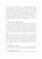인지주의와 행동주의 비교 7페이지