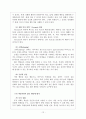 인지주의와 행동주의 비교 12페이지