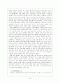 인지주의와 행동주의 비교 15페이지