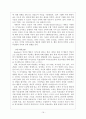 인지주의와 행동주의 비교 19페이지