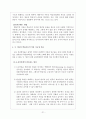 인지주의와 행동주의 비교 21페이지