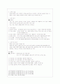 자연주의 교육철학(개조식) 6페이지